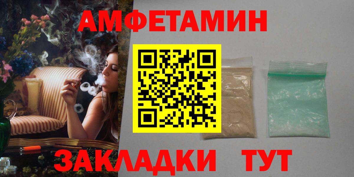 Аша  АМФЕТАМИН  Вход с VPN  АМФЕТАМИН 97%  АМФ 