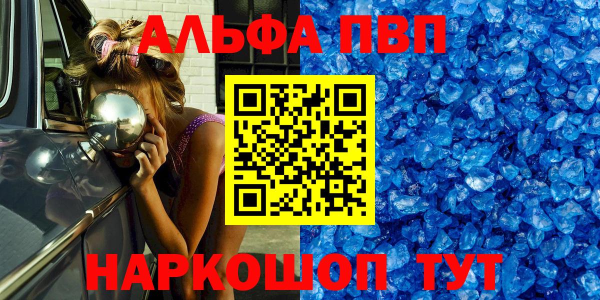 APVP Crystall Аша