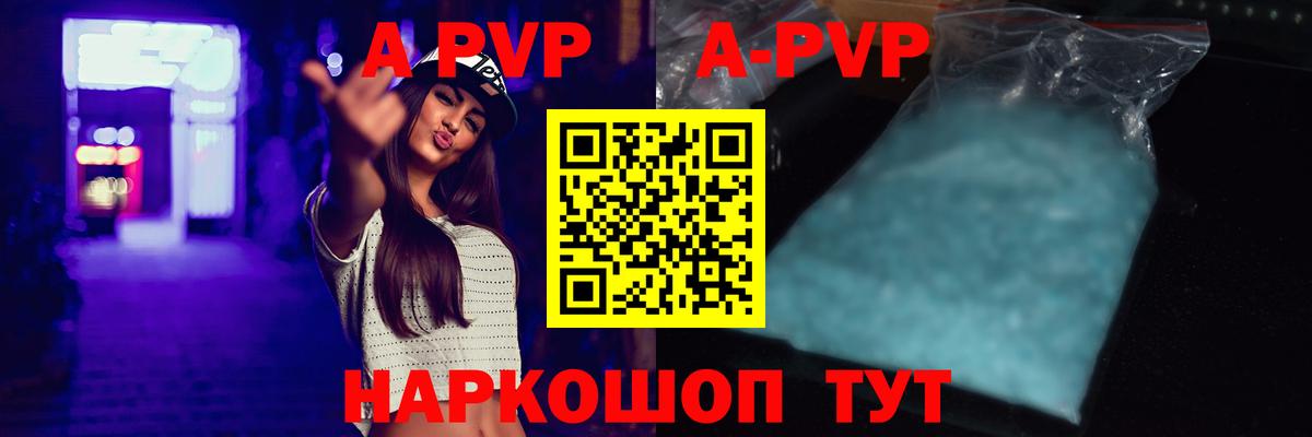 Alpha PVP  Вход с VPN  Alpha PVP VHQ  Аша  A-PVP Соль 