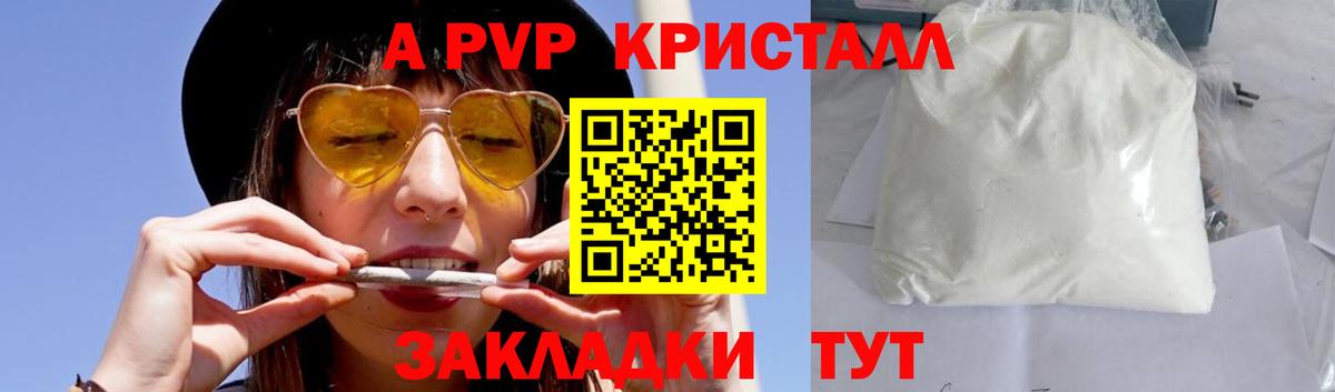 Alfa_PVP кристаллы Аша