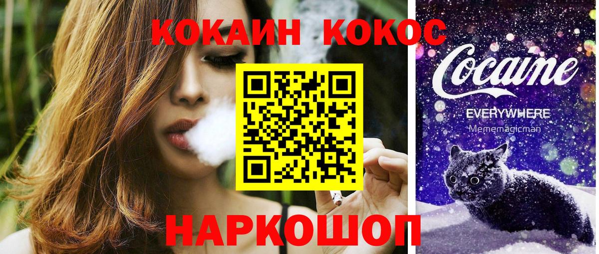 Cocaine Колумбийский  Вход с VPN  Аша  COCAIN 98% 