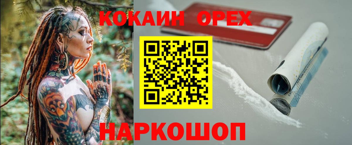 КОКАИН VHQ Аша