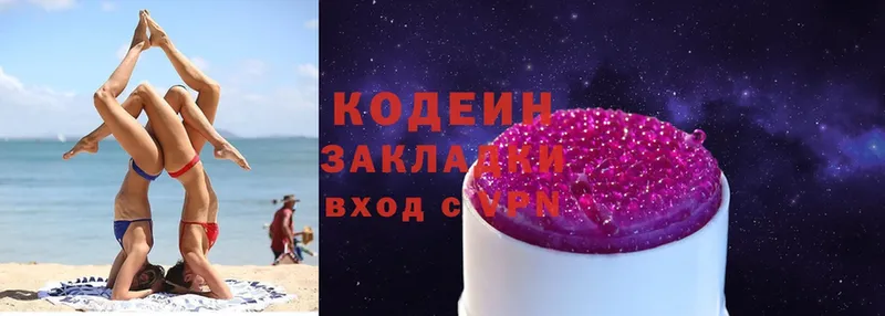 Codein Purple Drank  blacksprut онион  Аша  наркошоп 