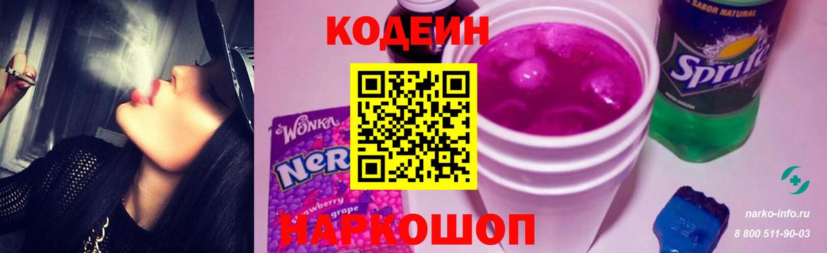 Аша  Кодеин напиток Lean (лин)  Вход с VPN  Кодеин напиток Lean (лин) 