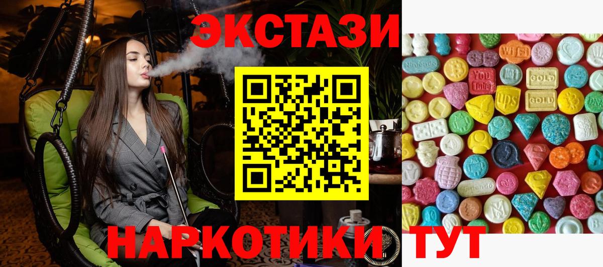 Ecstasy 300 mg  Аша  ЭКСТАЗИ диски 