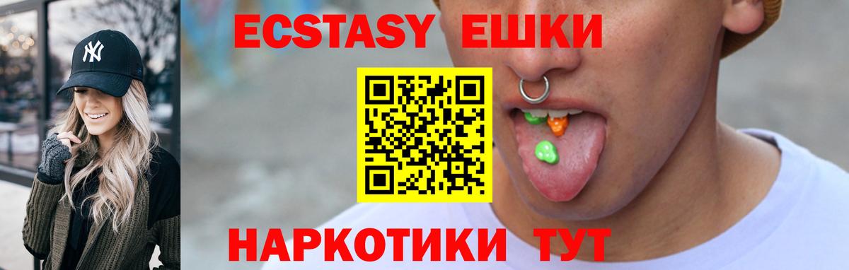 Аша  Ecstasy  Ecstasy Philipp Plein  Вход с VPN  Экстази Punisher 