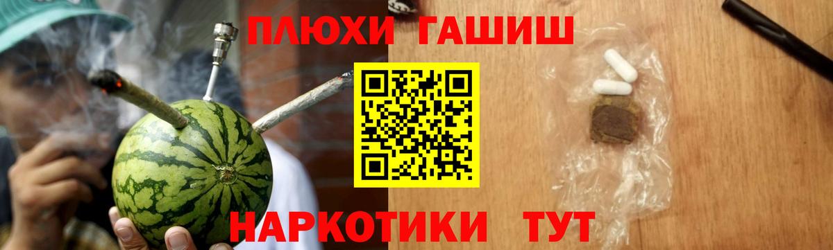 ГАШ VHQ  ГАШИШ  Аша  ГАШ Cannabis  Вход с VPN 