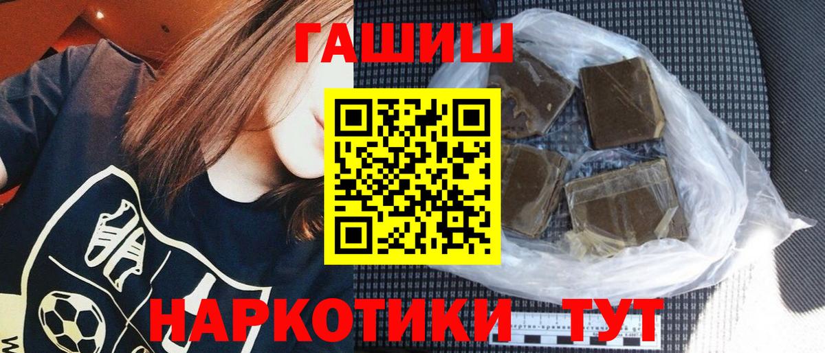 ГАШ гашик  ГАШИШ  Аша 