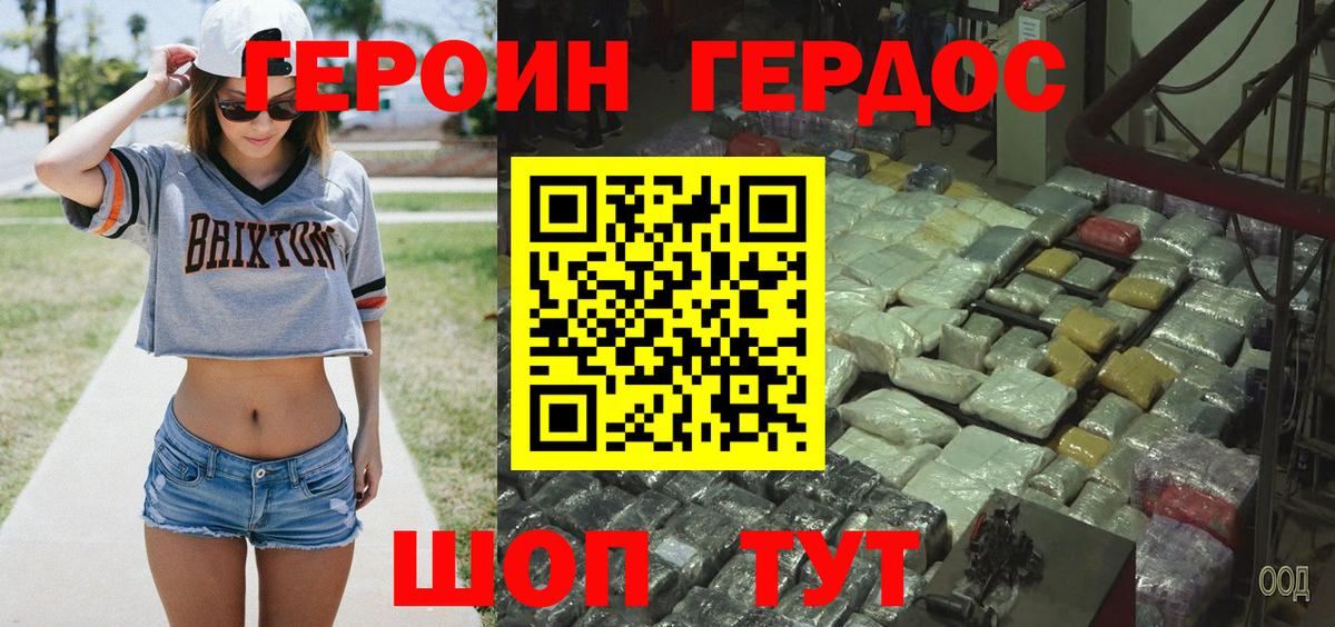 Героин  Вход с VPN  Аша  Героин белый 