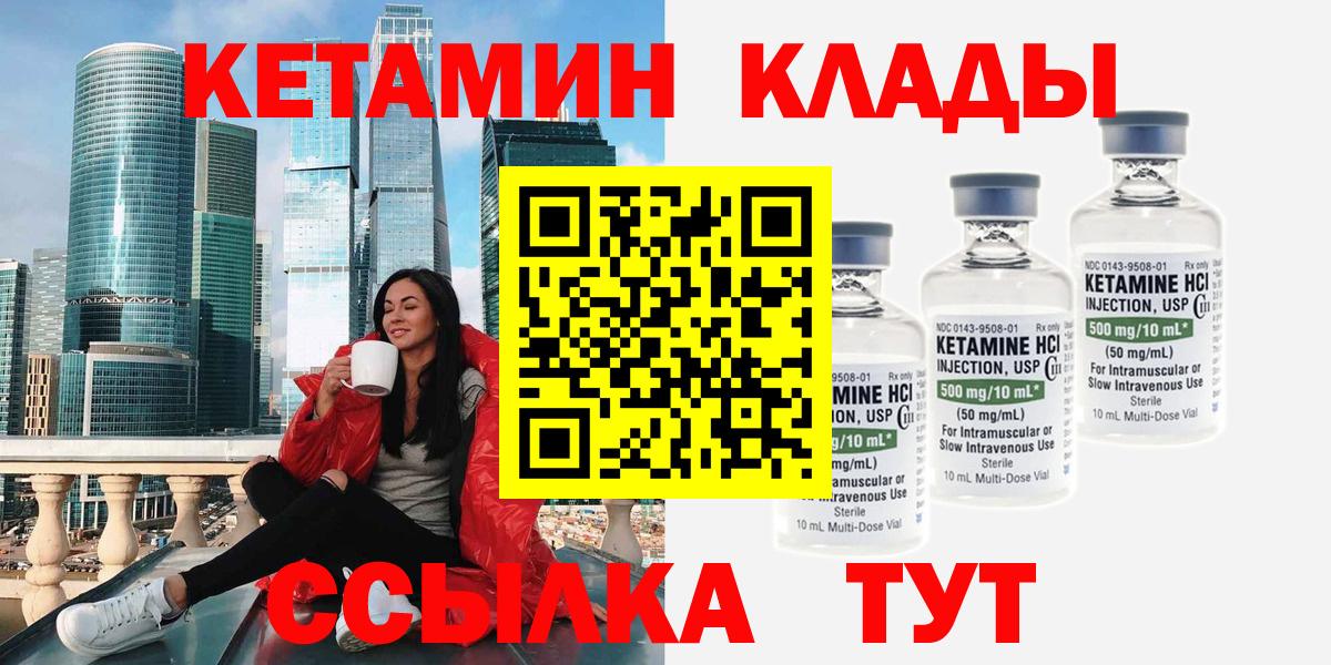 KRAKEN онион  Аша  КЕТАМИН VHQ  Кетамин ketamine 