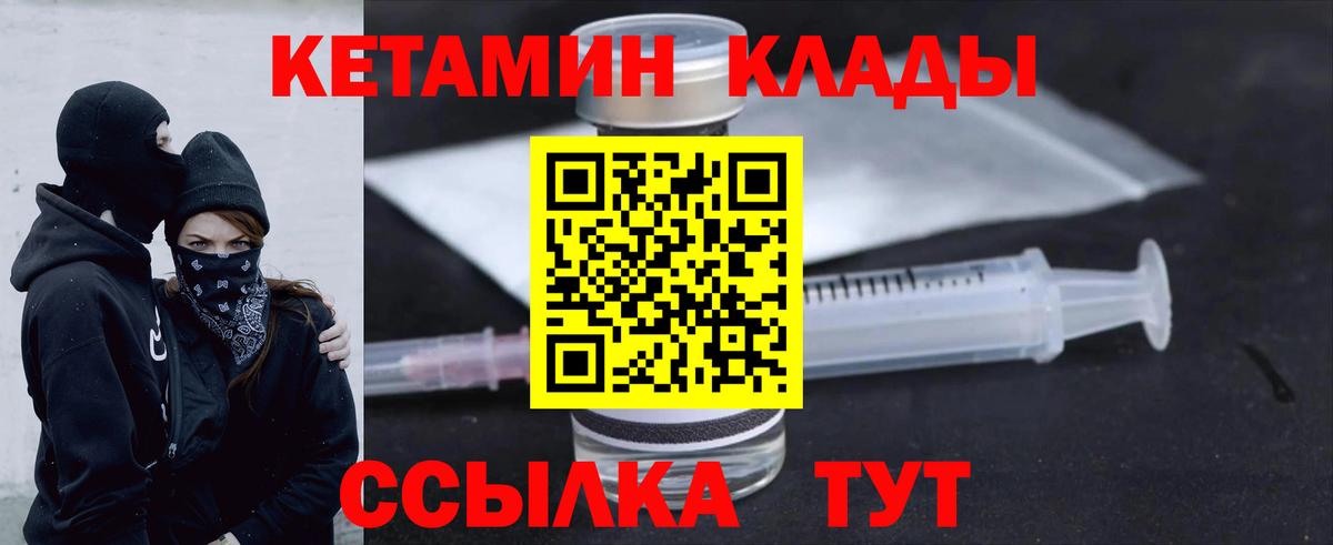 Кетамин ketamine Аша