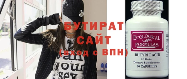 стафф Балахна