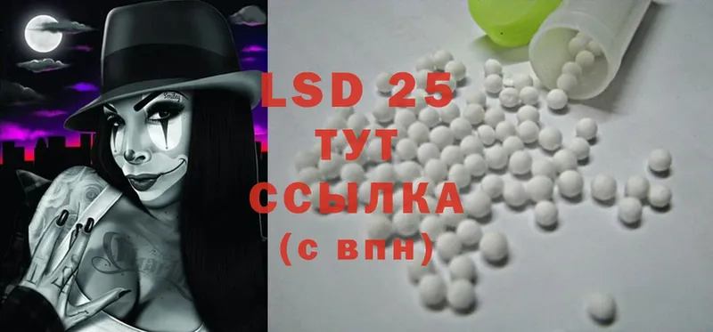 LSD-25 экстази кислота  где найти наркотики  Аша 