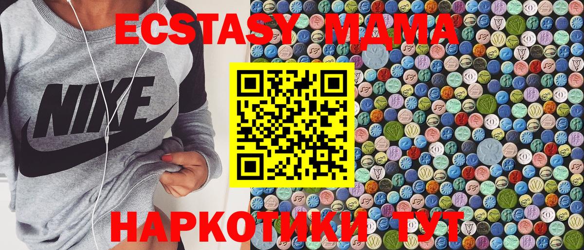 Аша  МДМА Molly  MDMA  Вход с VPN  МДМА Molly 