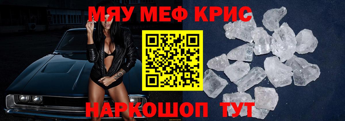Аша  Меф  Вход с VPN  МЕФ  МЕФ мука  МЕФ мяу мяу 