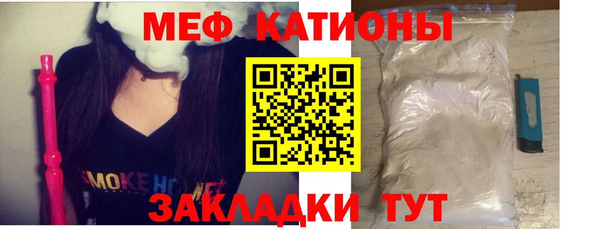 Меф мяу мяу мука Аша
