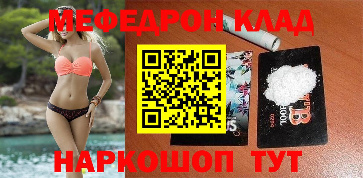 Меф мяу мяу  МЯУ-МЯУ  Мефедрон  Аша  Меф mephedrone 