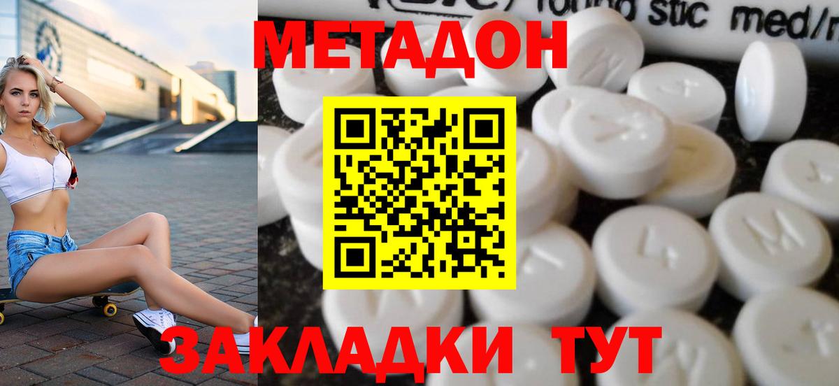 МЕТАДОН белоснежный  Метадон мёд  площадка Telegram  Аша 