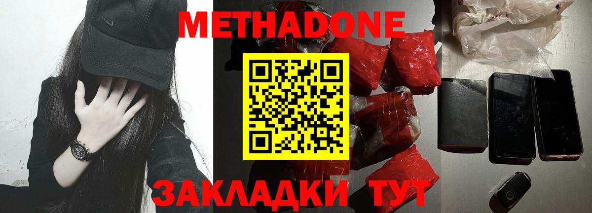 Метадон мёд  Вход с VPN  Аша 