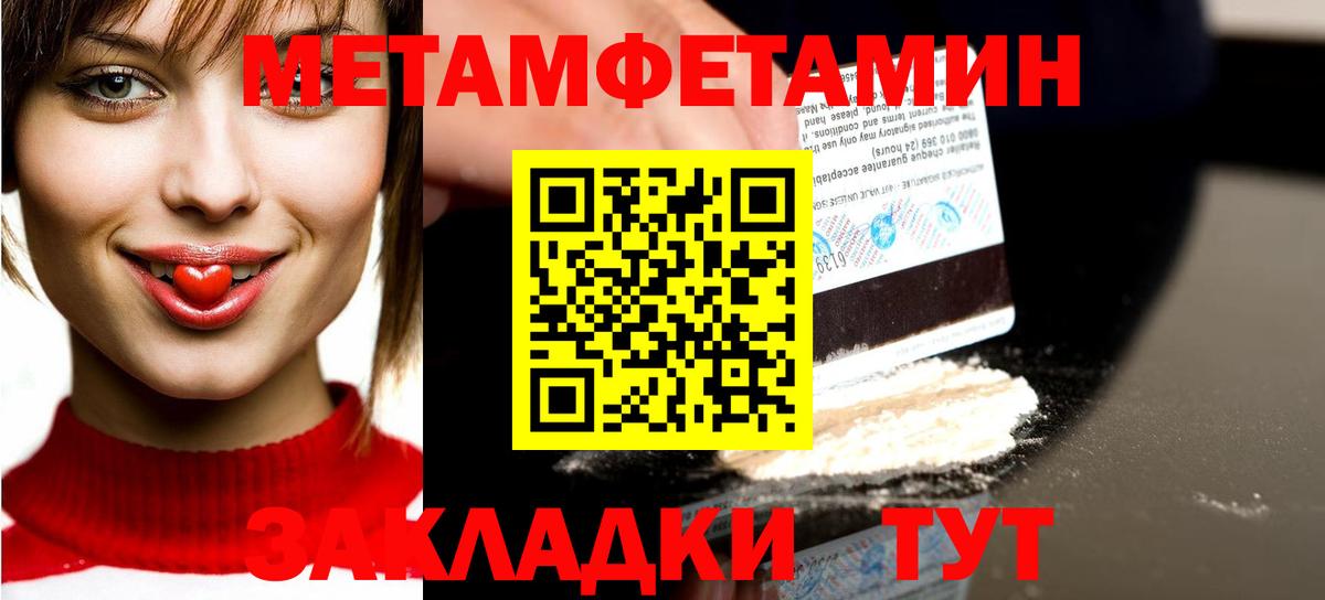 МЕТАМФЕТАМИН пудра  Вход с VPN  Аша 