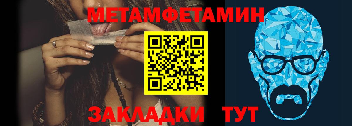 Метамфетамин пудра  Аша 