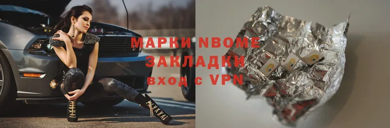 наркошоп  Аша  Марки N-bome 1,5мг 