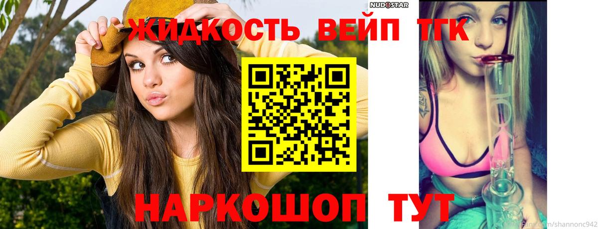 ТГК THC oil  Аша  Дистиллят ТГК концентрат 