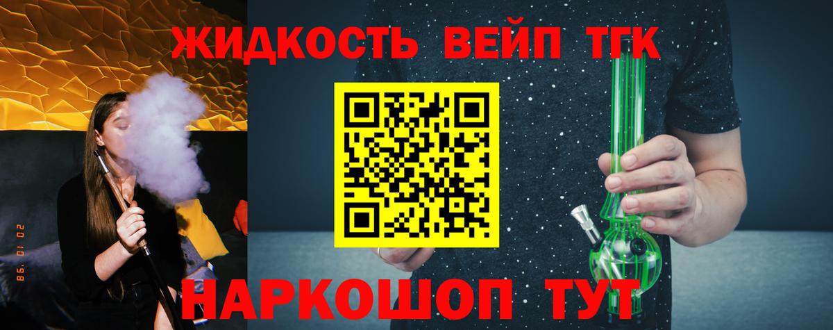 ТГК THC oil Аша